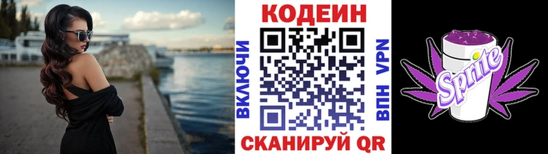 купить   Тихвин  блэк спрут tor  Codein напиток Lean (лин) 